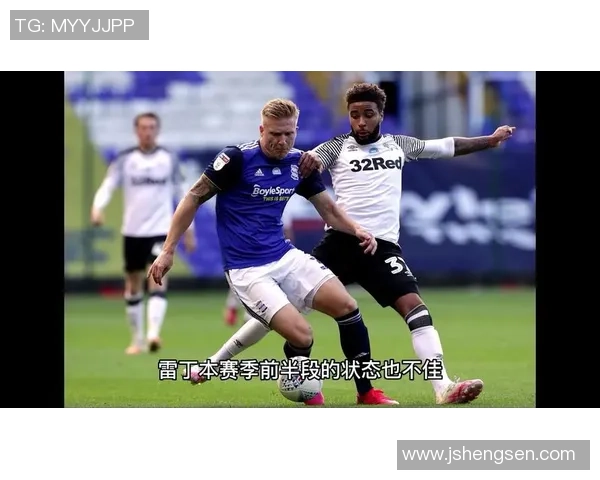 雷丁与西布罗姆对决前瞻分析及比赛预测展望