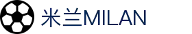 米兰·(milan)中国官方网站